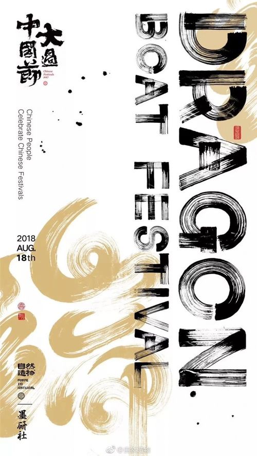 平面設(shè)計(jì)與軟件開發(fā)在廣告海報(bào)設(shè)計(jì)中的協(xié)同與排版藝術(shù)